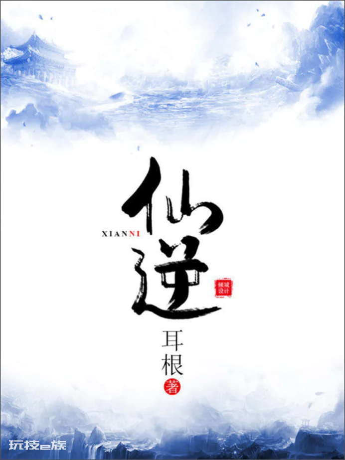最火小说排行榜前十名(十年间爆火全网的小说盘点)-图片2
