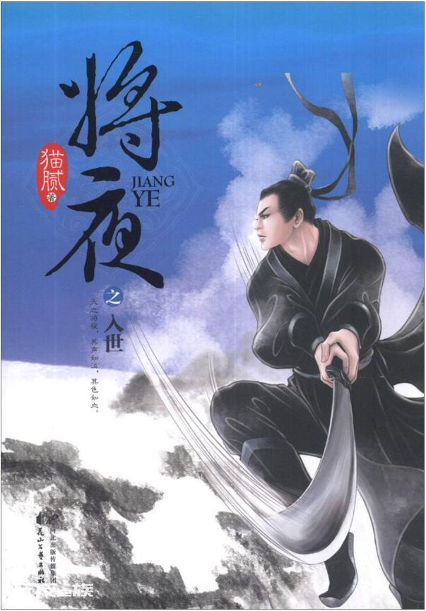 最火小说排行榜前十名(十年间爆火全网的小说盘点)-图片3