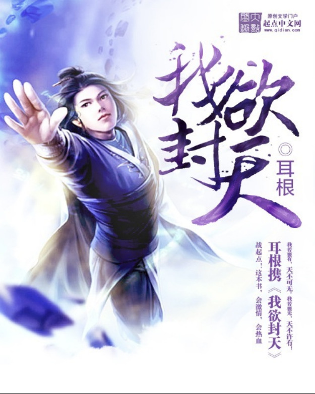 最火小说排行榜前十名(十年间爆火全网的小说盘点)-图片5
