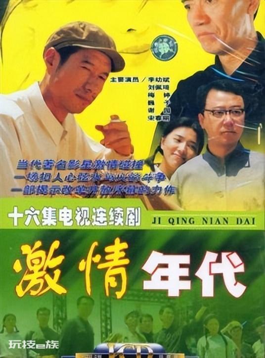 有关下乡知青的电视剧(10部经典上山下乡知青影视剧)-图片9