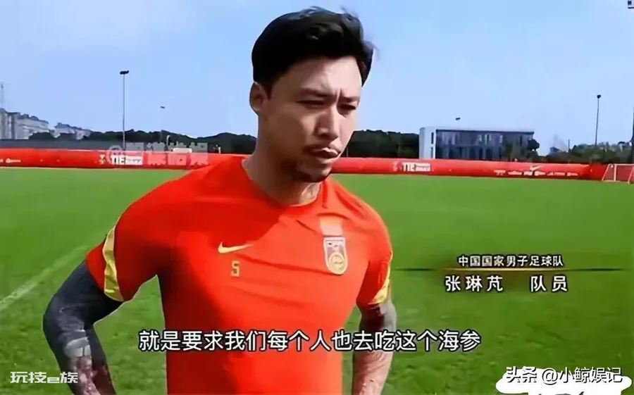 吃海参是什么梗(中国男足吃海参这个梗的由来)-图片3