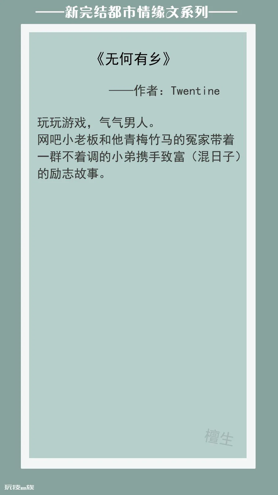 都市言情小说经典推荐(五本又甜又撩的都市情缘文推)-图片2