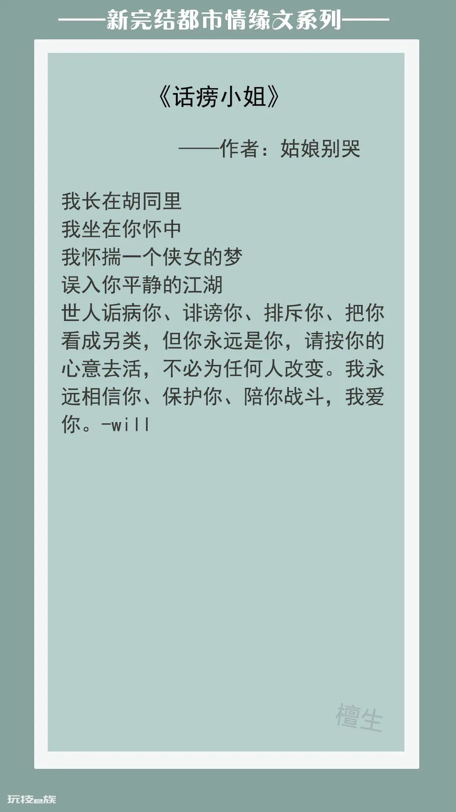 都市言情小说经典推荐(五本又甜又撩的都市情缘文推)-图片3