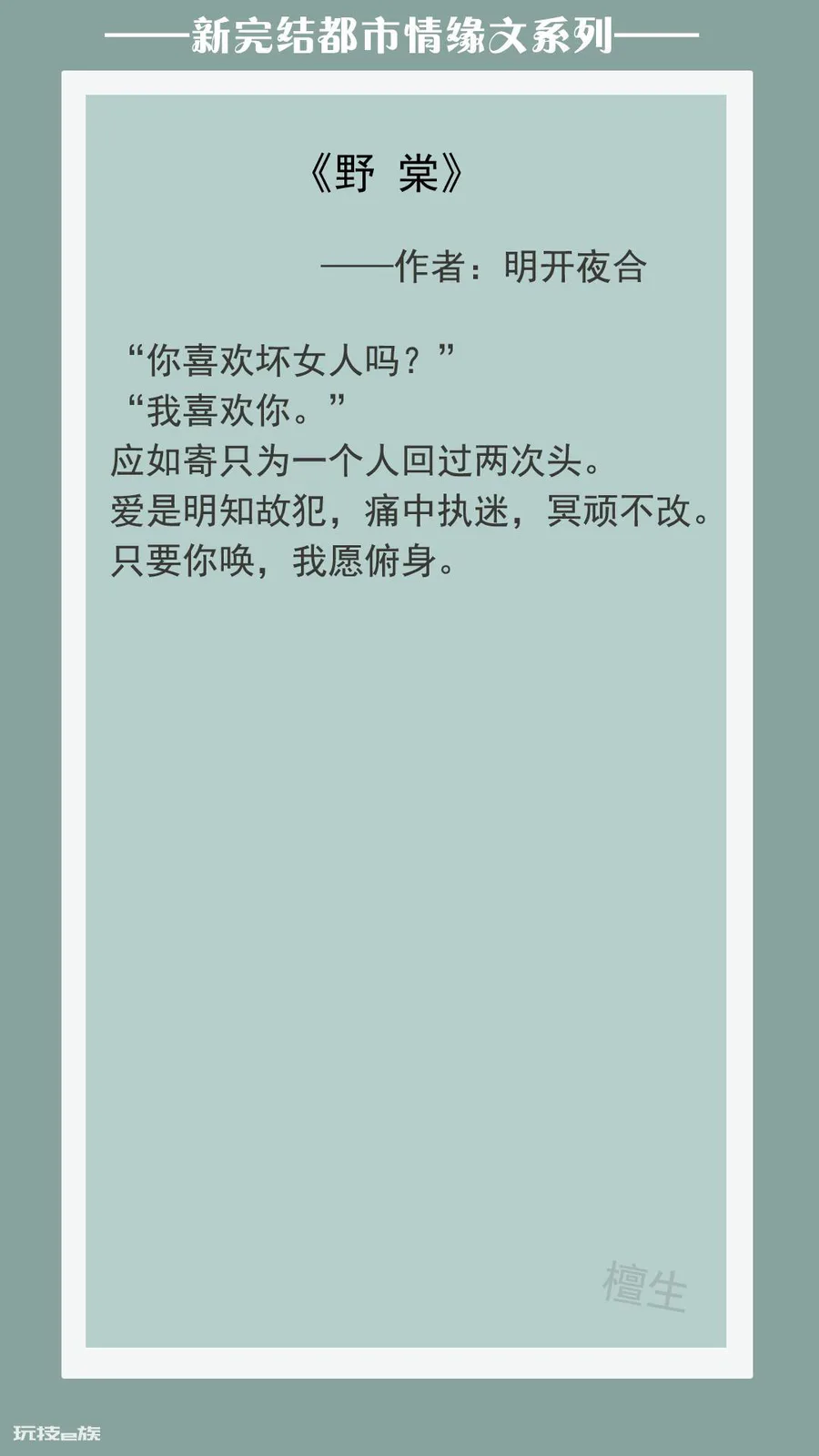 都市言情小说经典推荐(五本又甜又撩的都市情缘文推)-图片4