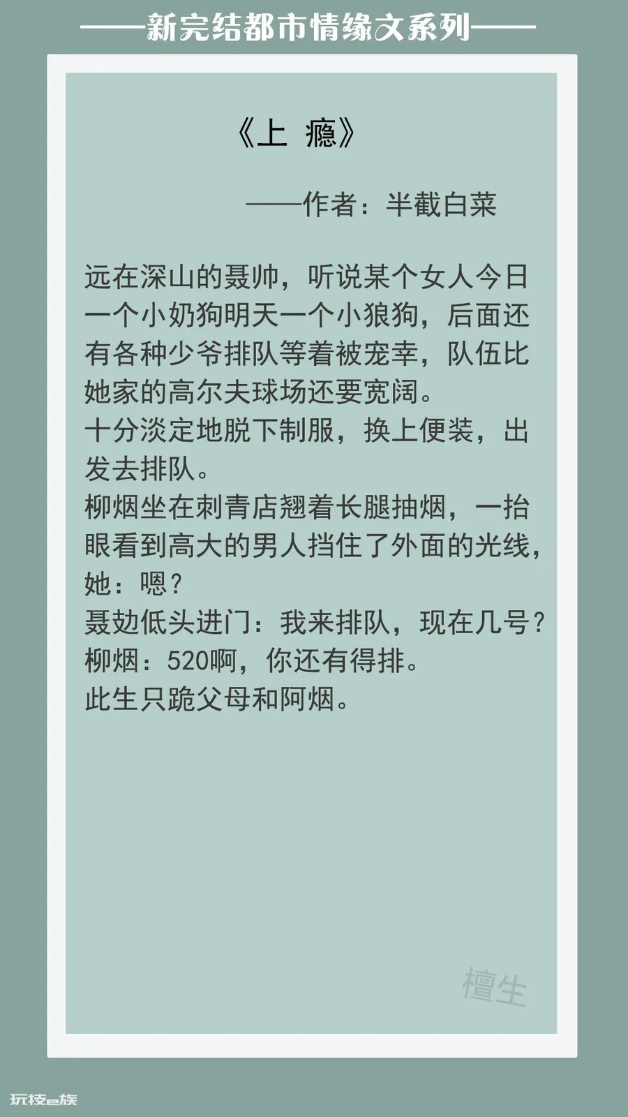都市言情小说经典推荐(五本又甜又撩的都市情缘文推)-图片5