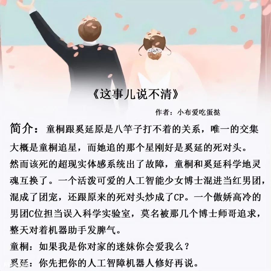 高质量现代言情小说(推荐五本高质量的现代小甜文完结)-图片1