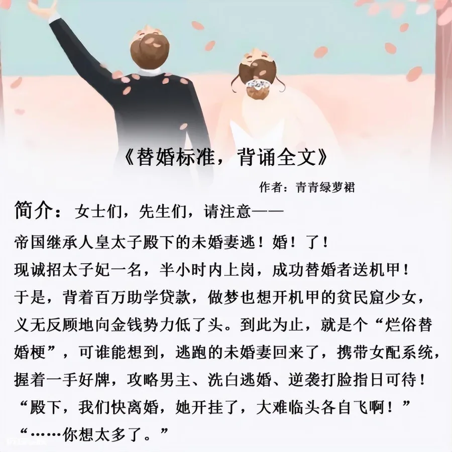 高质量现代言情小说(推荐五本高质量的现代小甜文完结)-图片2