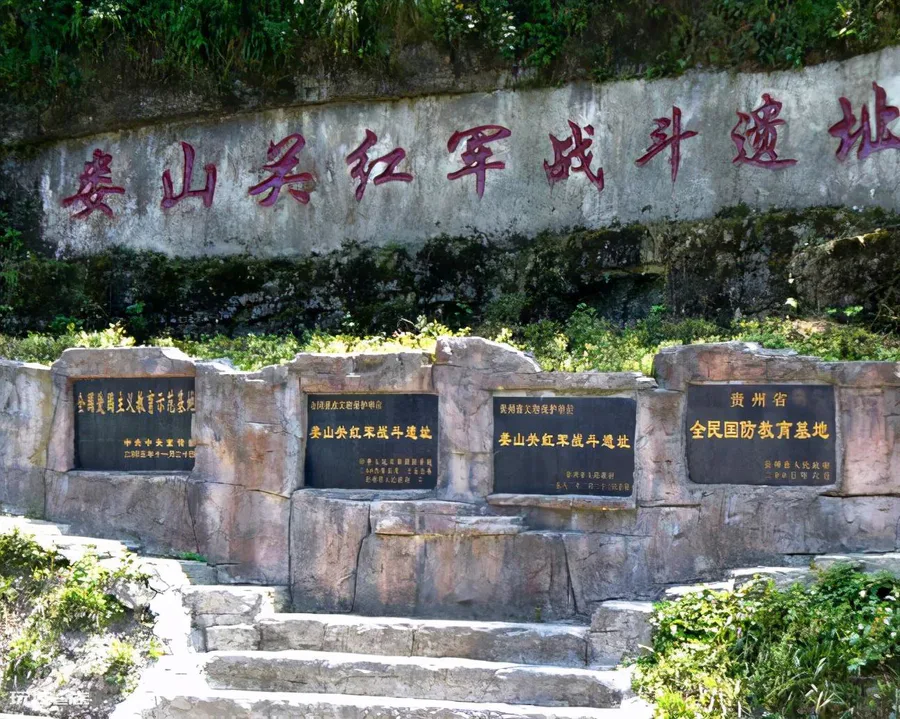 娄山关在哪个省哪个市(位于贵州省西北部的遵义市)-图片5
