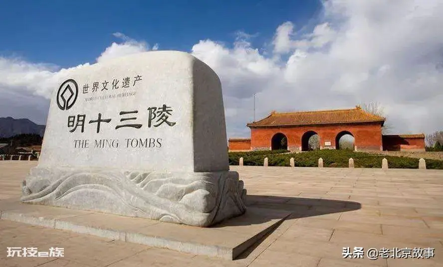 明十三陵在哪个地方(明十三陵所在地的位置)-图片2