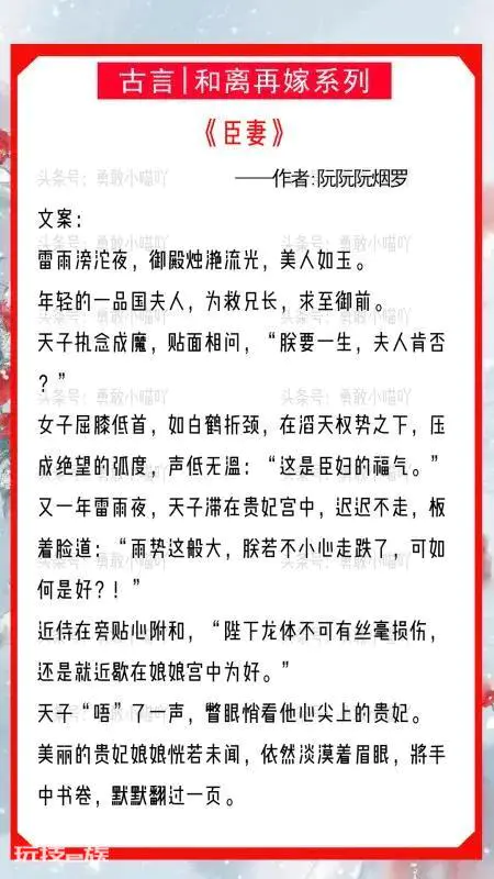 女主淡然和离再嫁古言小说(古言和离再嫁文合集推荐)-图片3