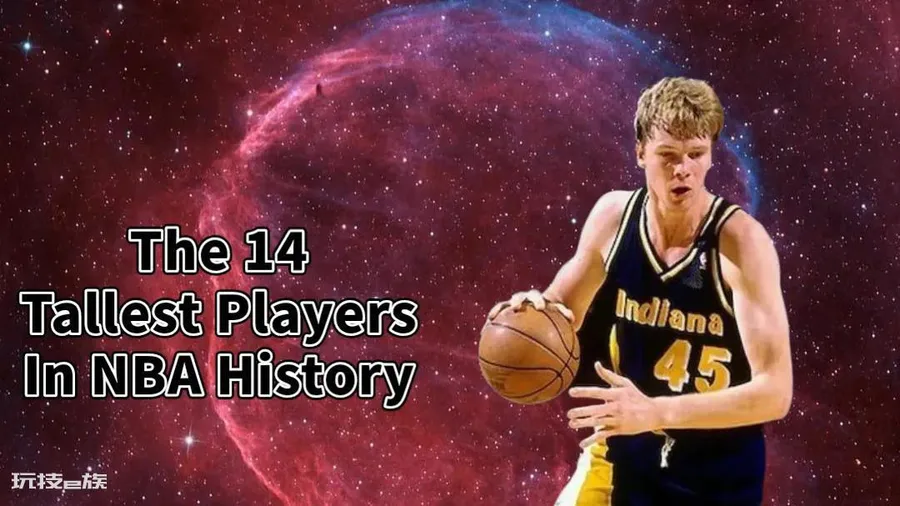 nba最高球员有多高(NBA历史上最高的14名球员)-图片3