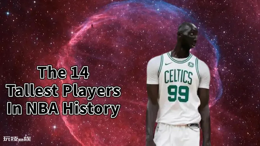 nba最高球员有多高(NBA历史上最高的14名球员)-图片8