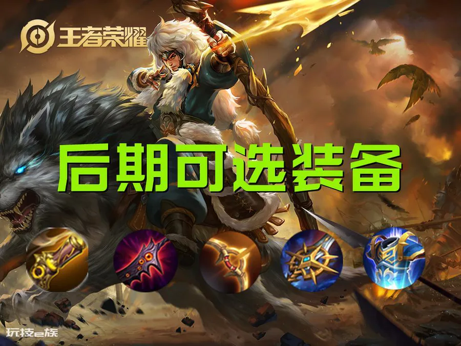 成吉思汗出装思路讲解(S28成吉思汗影刃流出装思路)-图片5