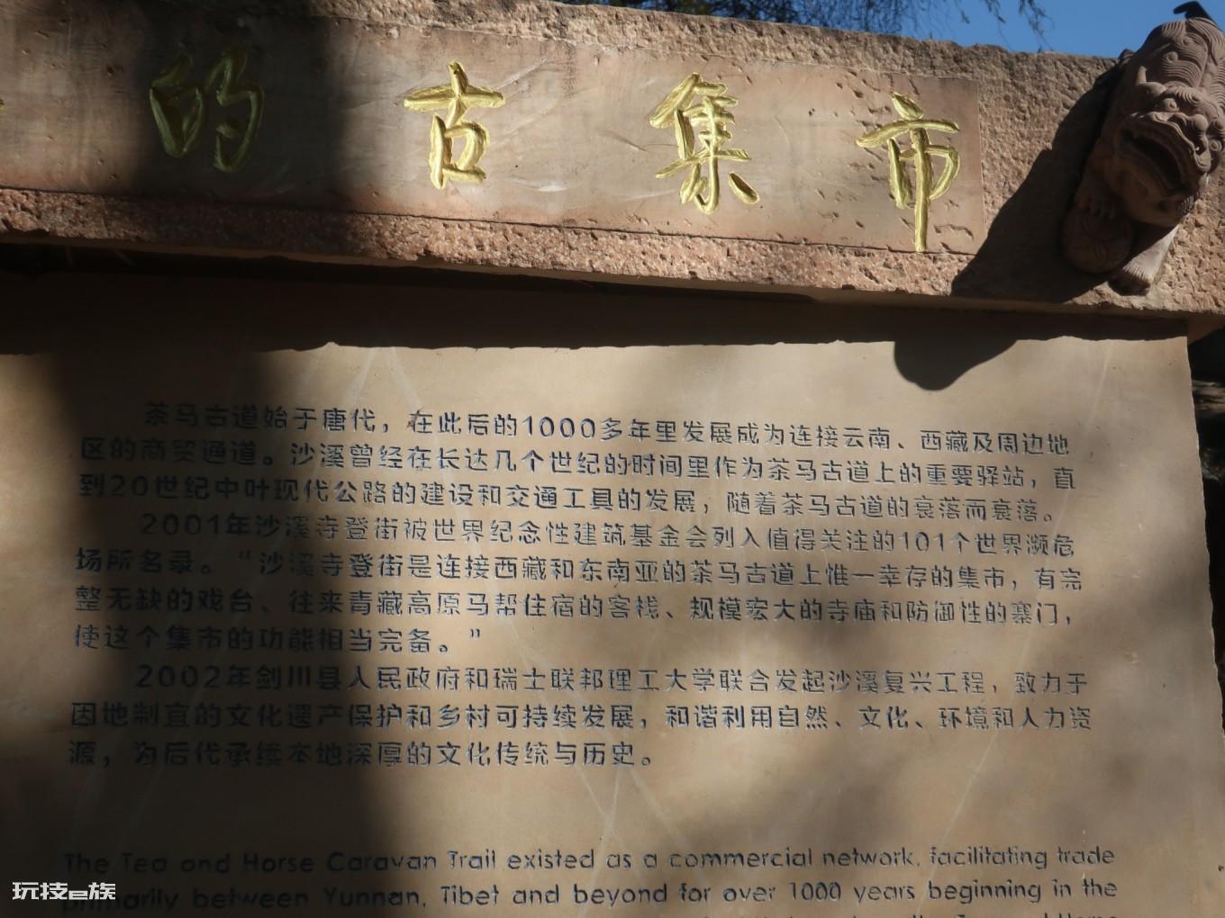 云南沙溪古镇在哪里(云南沙溪古镇景点旅游攻略)-图片3