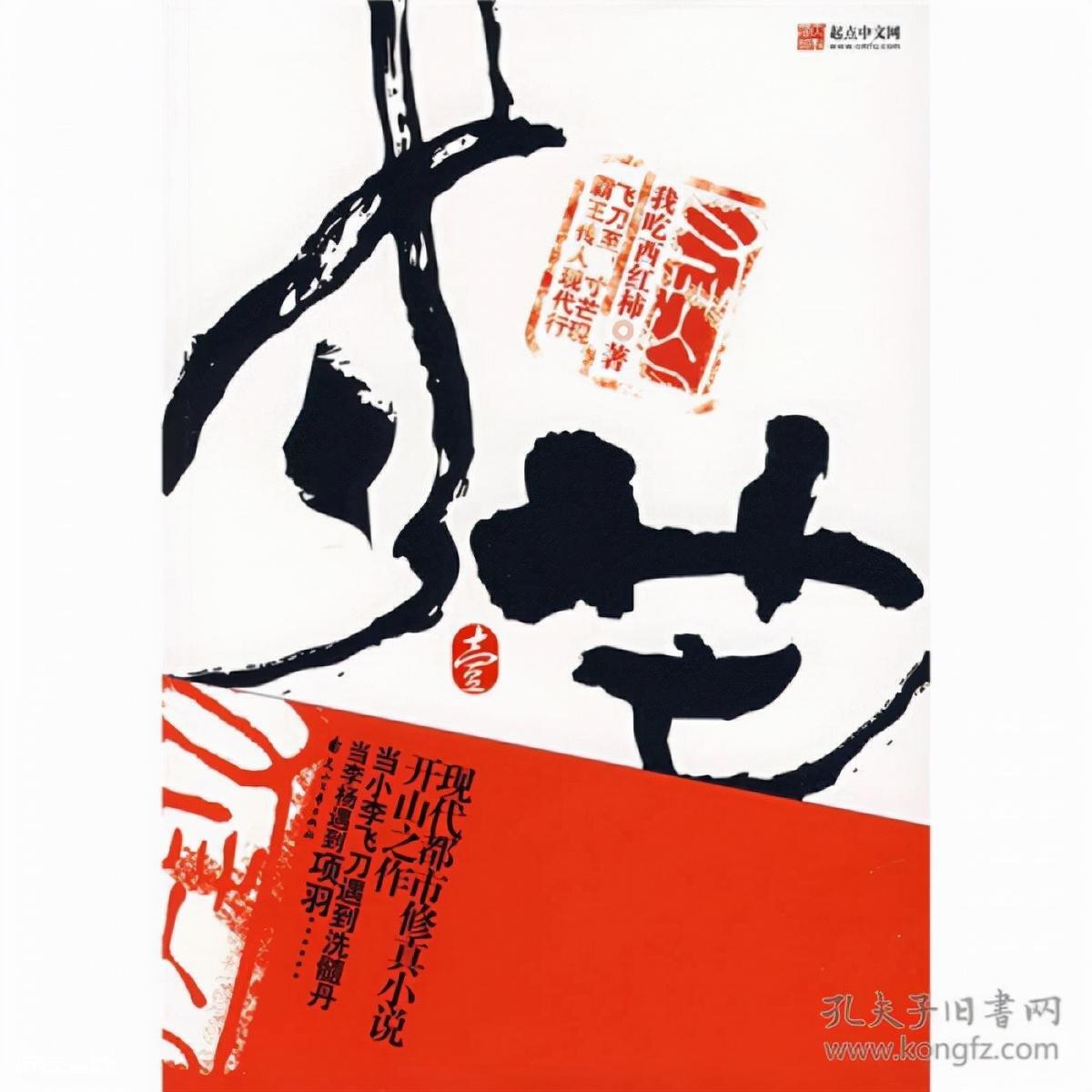 好看的经典热血小说(五部超热血励志小说推荐)-图片2