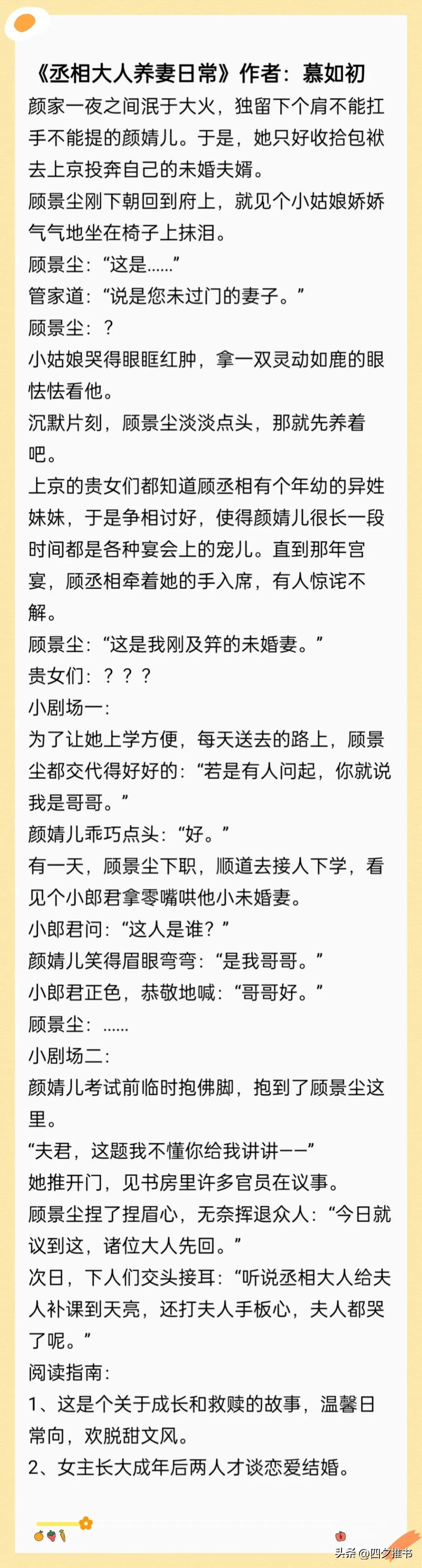 大叔文古言小说推荐完结(推荐3本好看的叔型古言宠文)-图片1