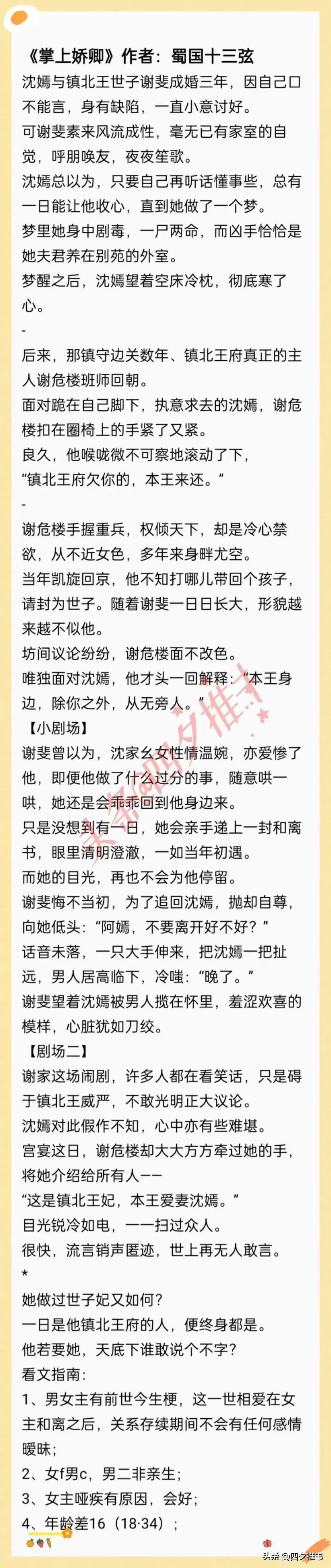 大叔文古言小说推荐完结(推荐3本好看的叔型古言宠文)-图片3