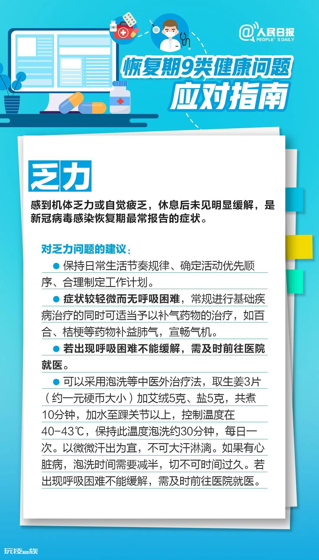 实用转存！转阴后的咳咳咳和痛痛痛怎么办？-图片3