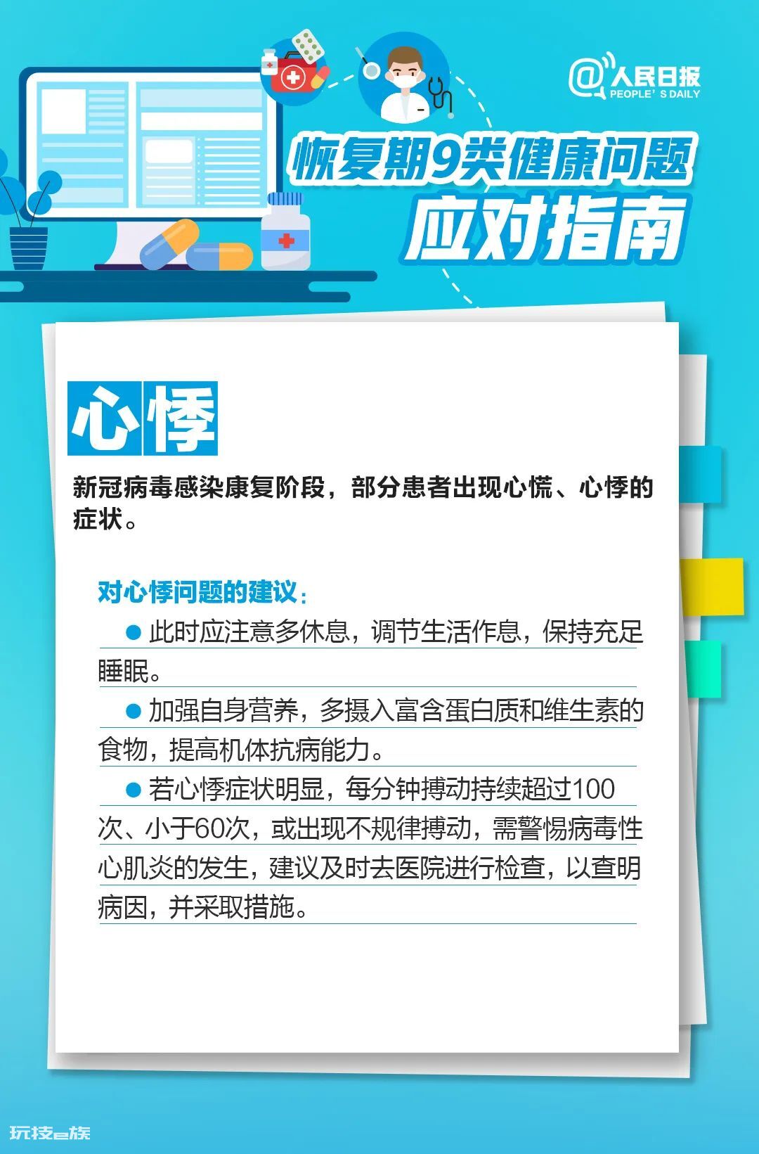 实用转存！转阴后的咳咳咳和痛痛痛怎么办？-图片6