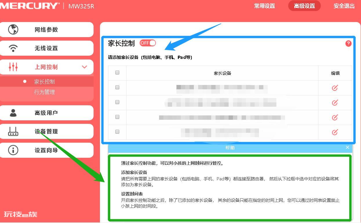 网络拒绝接入是什么意思（怎么解决自家网络拒绝接入）-图片2