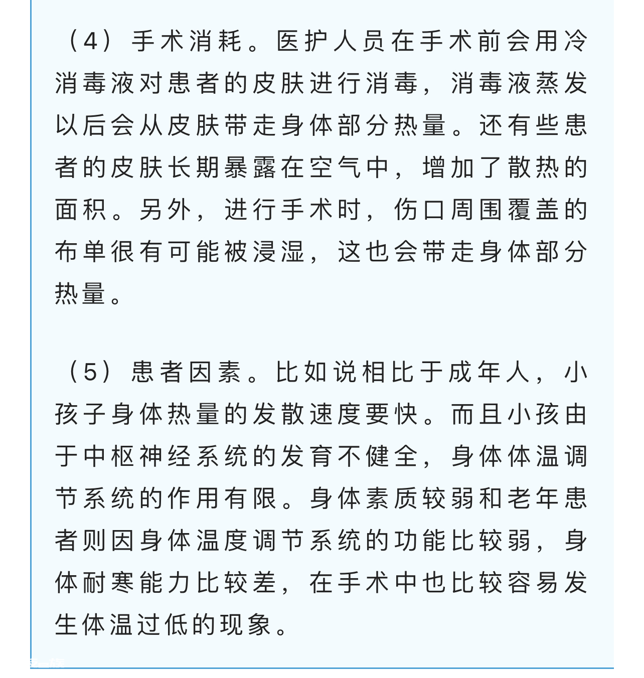 手术后好冷，术中低体温，你了解多少