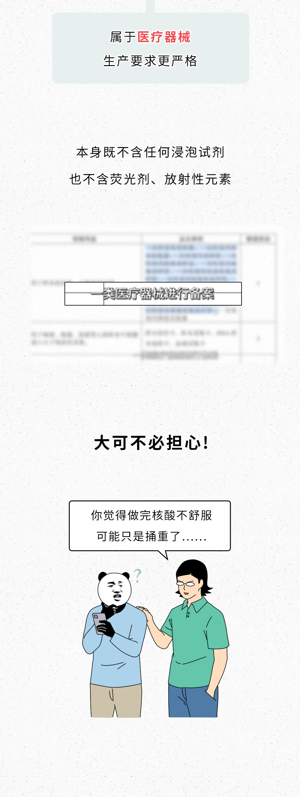 18条“网络热门健康谣言”！别再被骗了！-图片5
