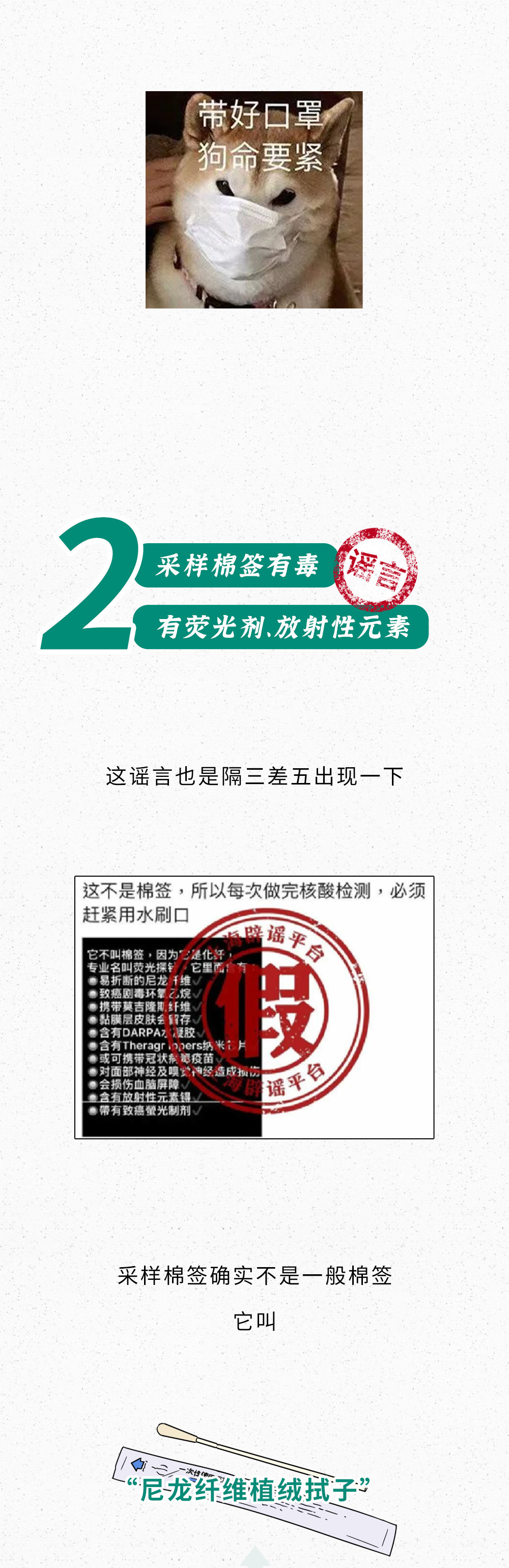 18条“网络热门健康谣言”！别再被骗了！-图片4