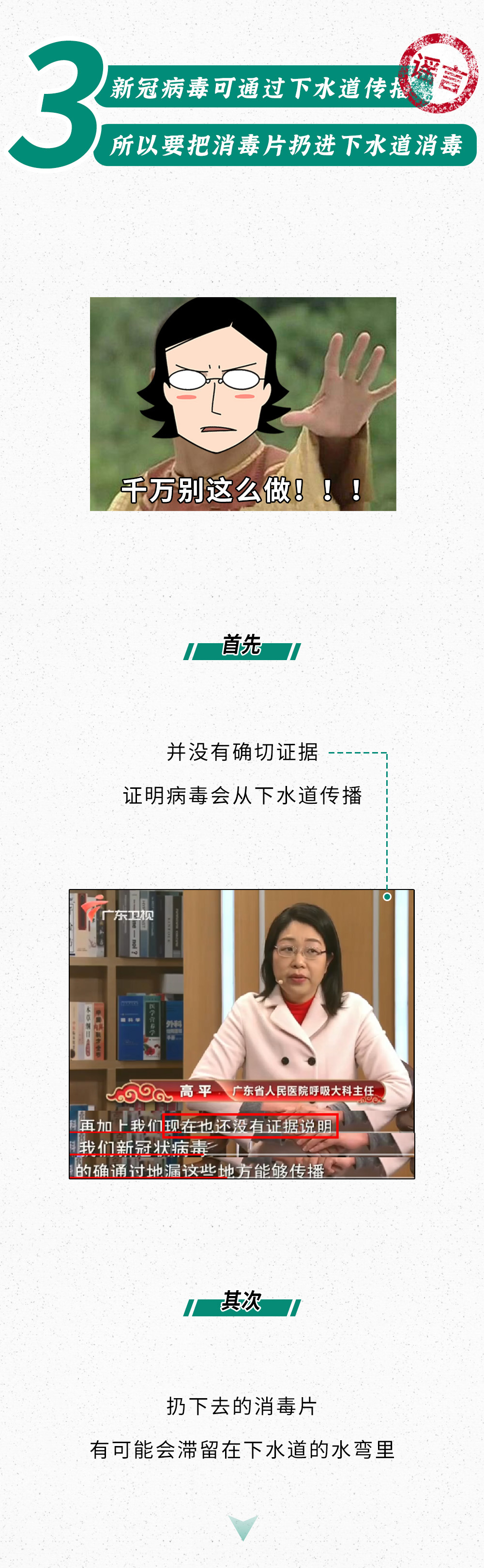18条“网络热门健康谣言”！别再被骗了！-图片6