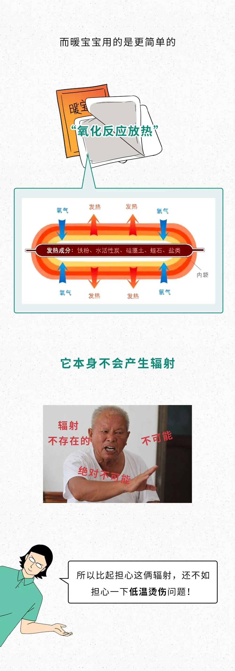 18条“网络热门健康谣言”！别再被骗了！-图片9