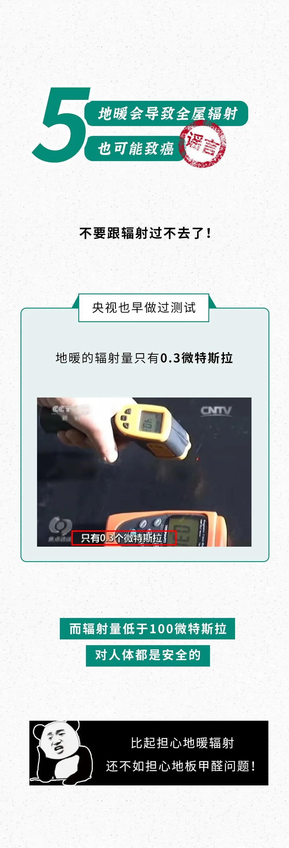 18条“网络热门健康谣言”！别再被骗了！-图片10