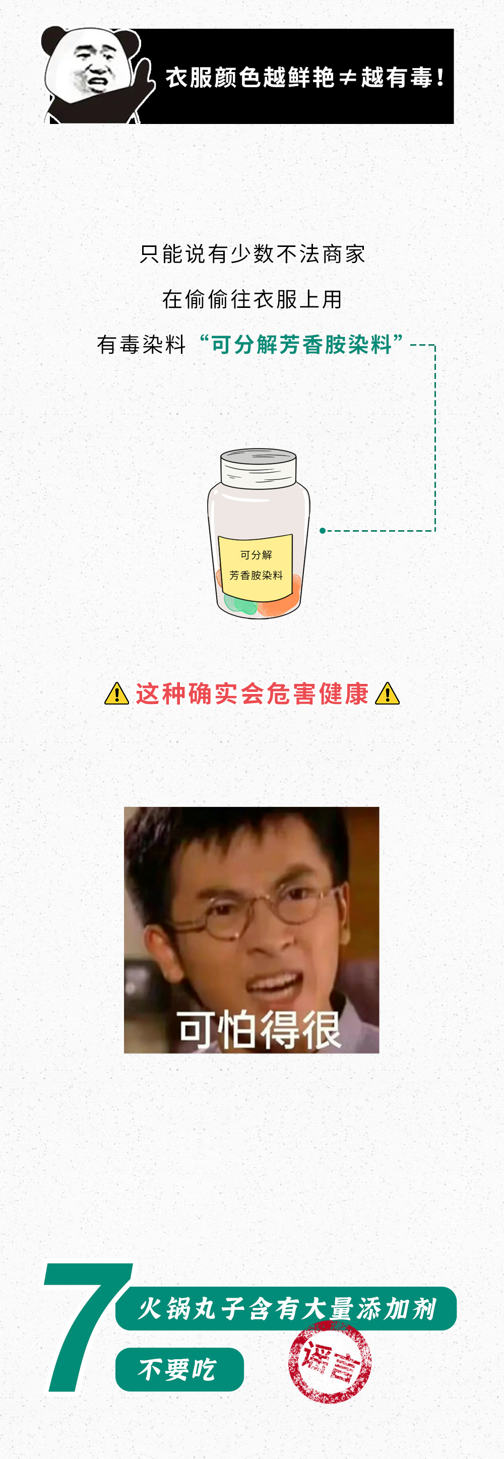 18条“网络热门健康谣言”！别再被骗了！-图片12