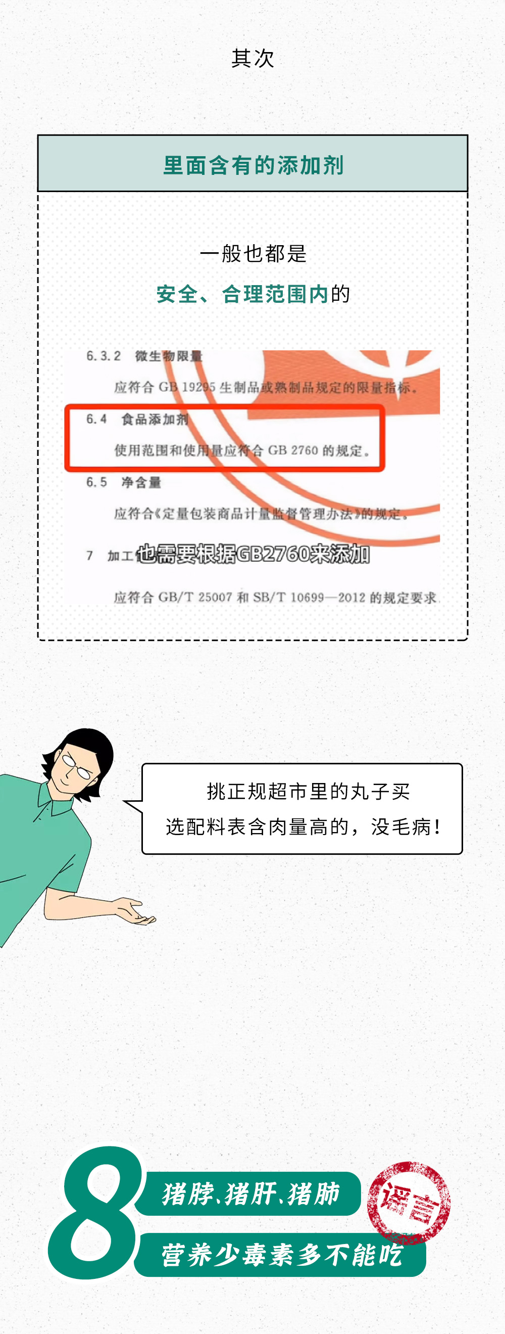 18条“网络热门健康谣言”！别再被骗了！-图片14