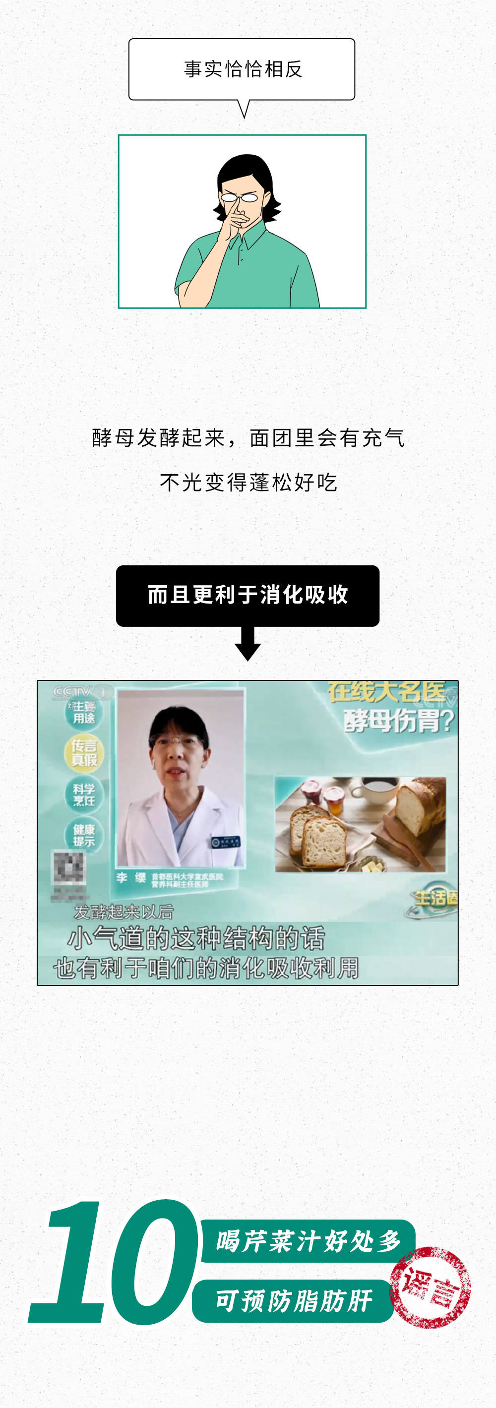18条“网络热门健康谣言”！别再被骗了！-图片17