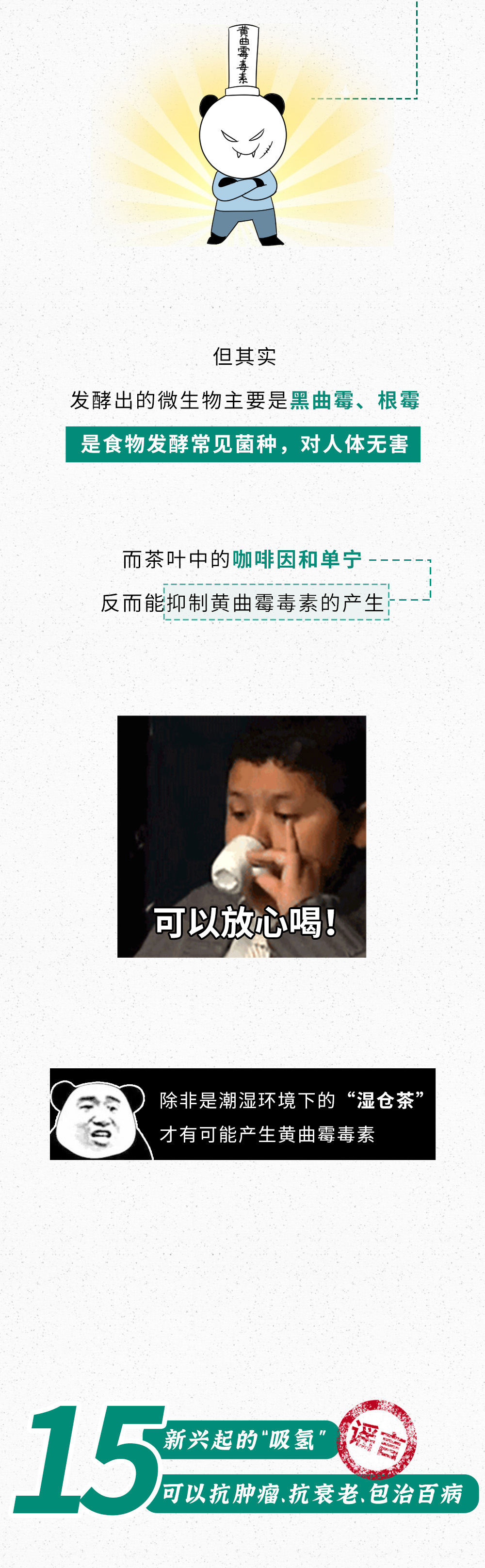 18条“网络热门健康谣言”！别再被骗了！-图片23