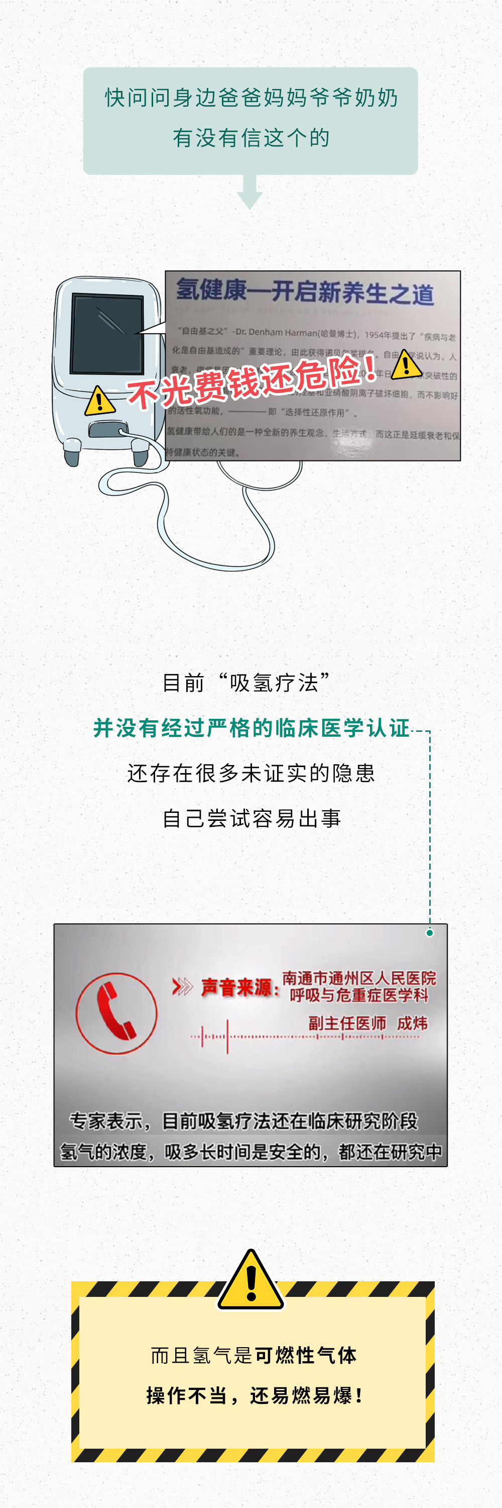 18条“网络热门健康谣言”！别再被骗了！-图片24