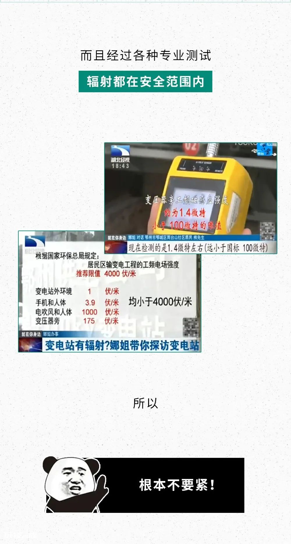 18条“网络热门健康谣言”！别再被骗了！-图片26