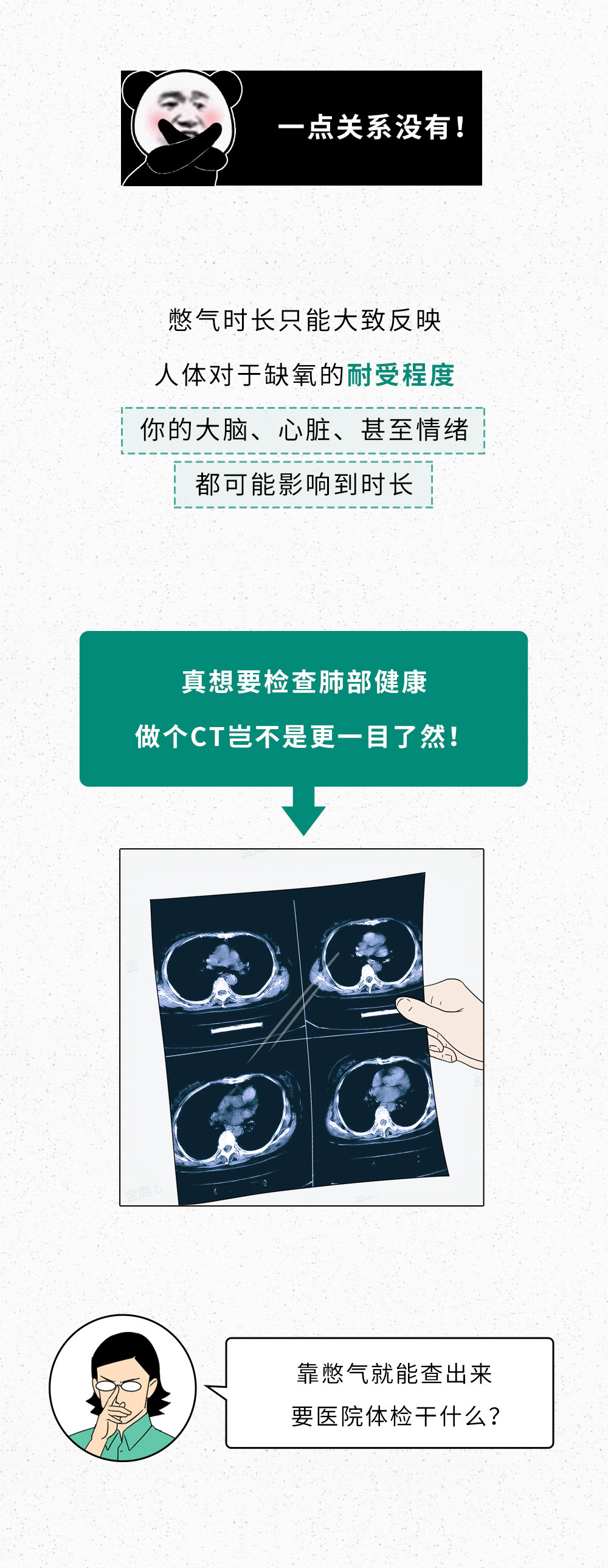 18条“网络热门健康谣言”！别再被骗了！-图片29