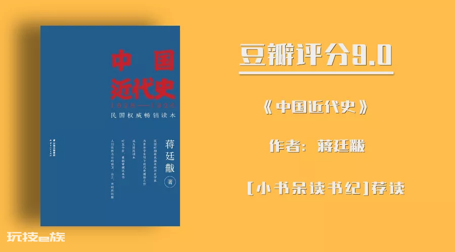中国十大最好看的历史书排行榜(比较好看的历史书推荐)-图片9