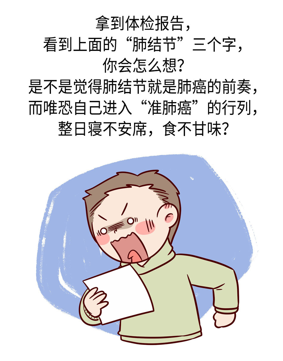 肺结节发展到肺癌，需要经历哪些阶段？