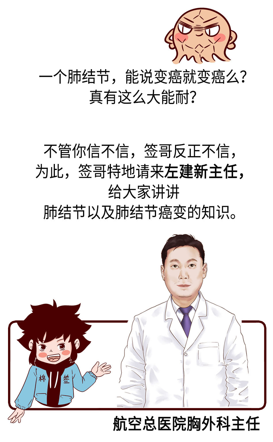 肺结节发展到肺癌，需要经历哪些阶段？