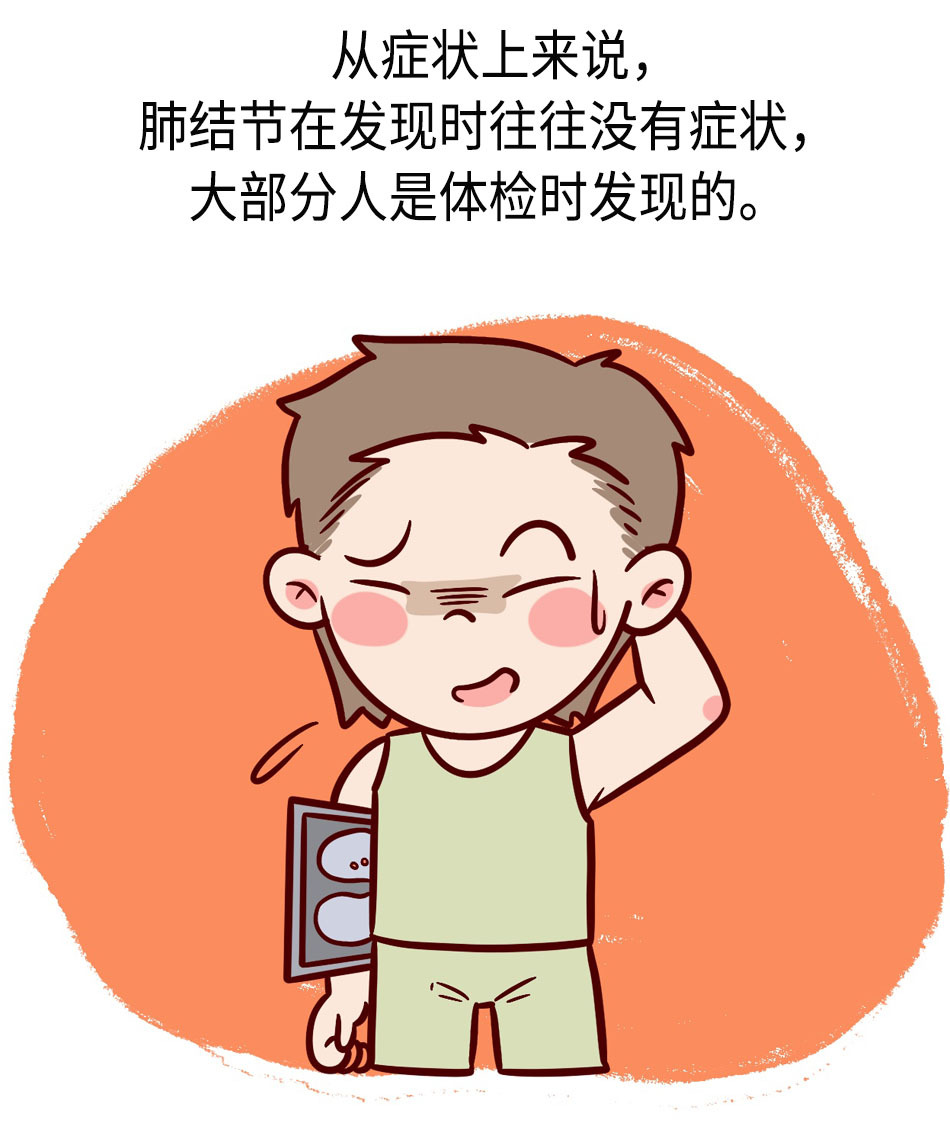 肺结节发展到肺癌，需要经历哪些阶段？