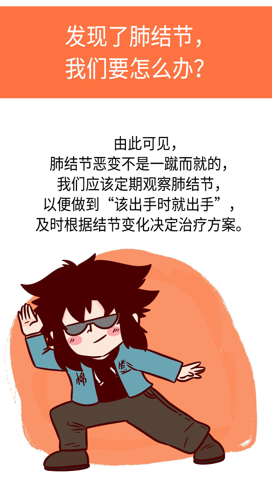 肺结节发展到肺癌，需要经历哪些阶段？