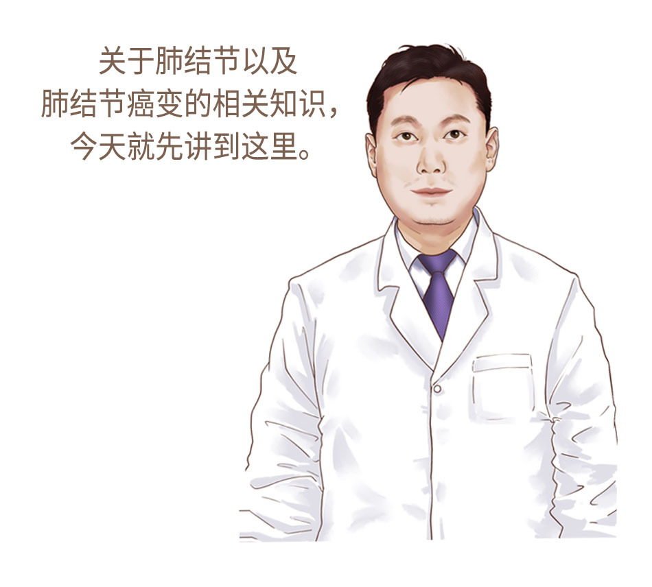 肺结节发展到肺癌，需要经历哪些阶段？