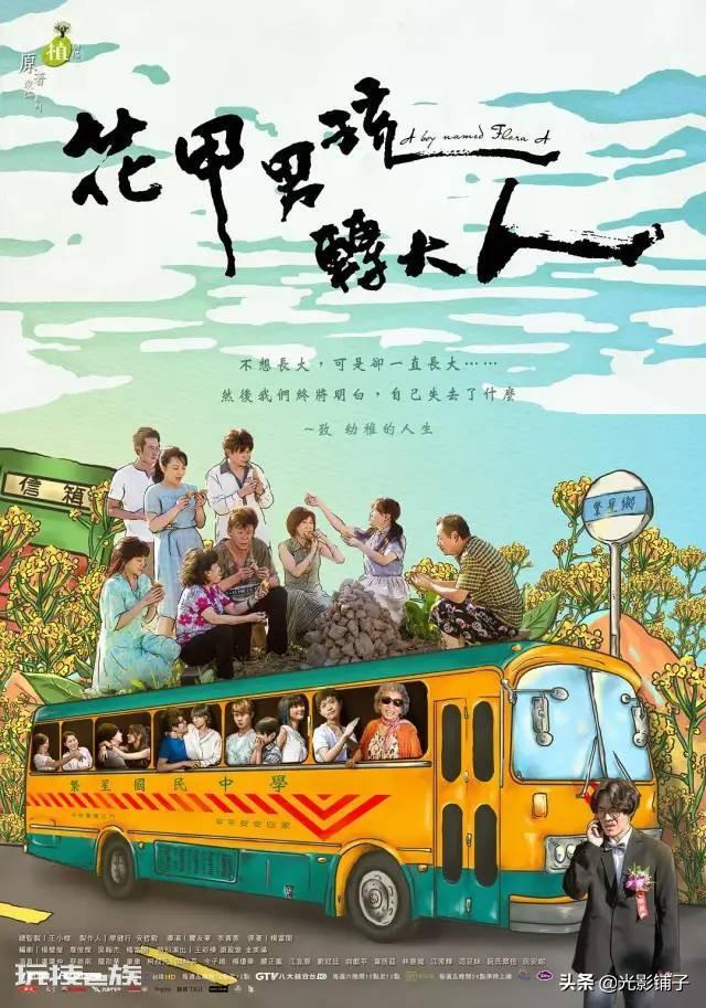 好看的台剧排行(9部比较火的高分值得二刷的台剧推荐)-图片9