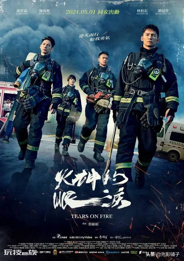 好看的台剧排行(9部比较火的高分值得二刷的台剧推荐)-图片15