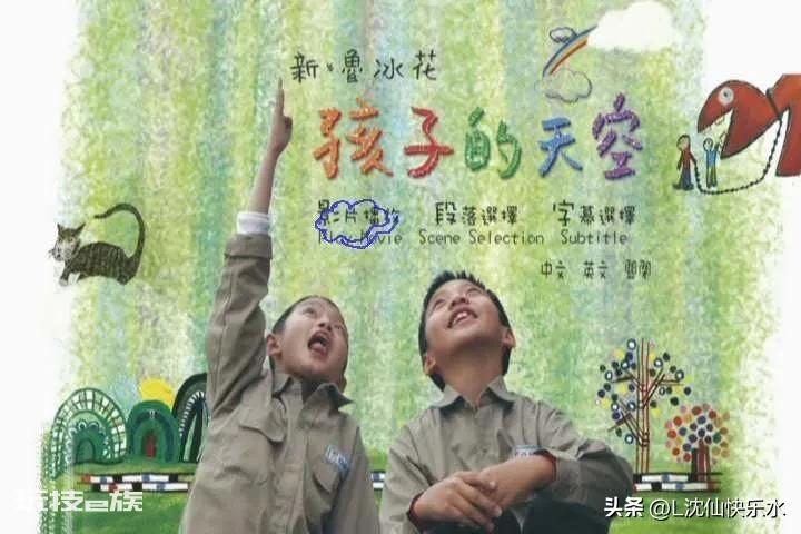 好看的儿童电影排行榜前十名(十部国产必看的儿童电影)-图片10