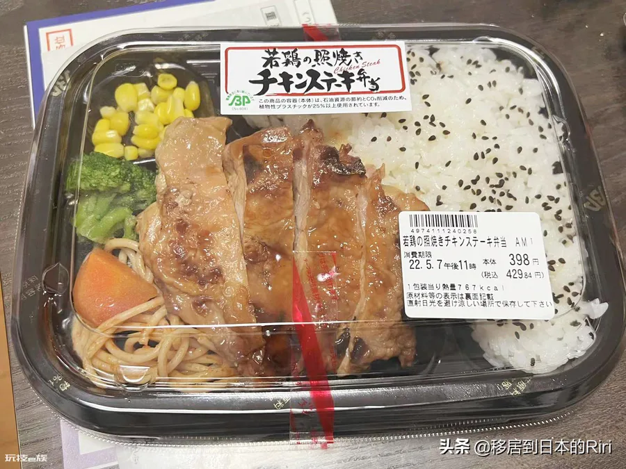 便当是什么意思网络用语(日本便当其实就是俗称的盒饭)-图片6