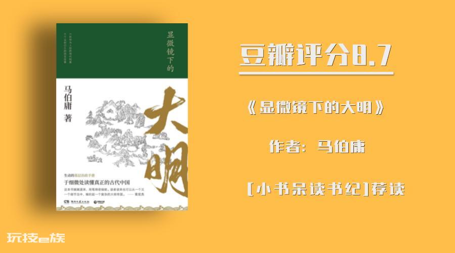 中国十大最好看的历史书排行榜(比较好看的历史书推荐)-图片5