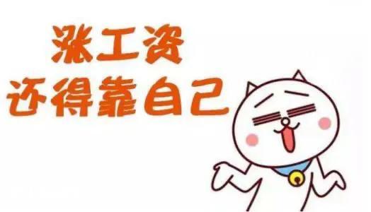 事业编8级比9级多多少钱（事业单位八级和九级工资差多少）-图片3