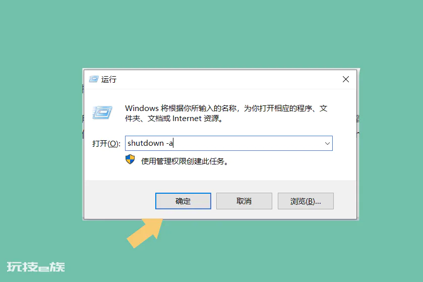 win10如何设置自动关机时间(电脑自定义设置关机时间)-图片7